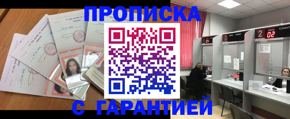 миграционный учет в Снежногорске