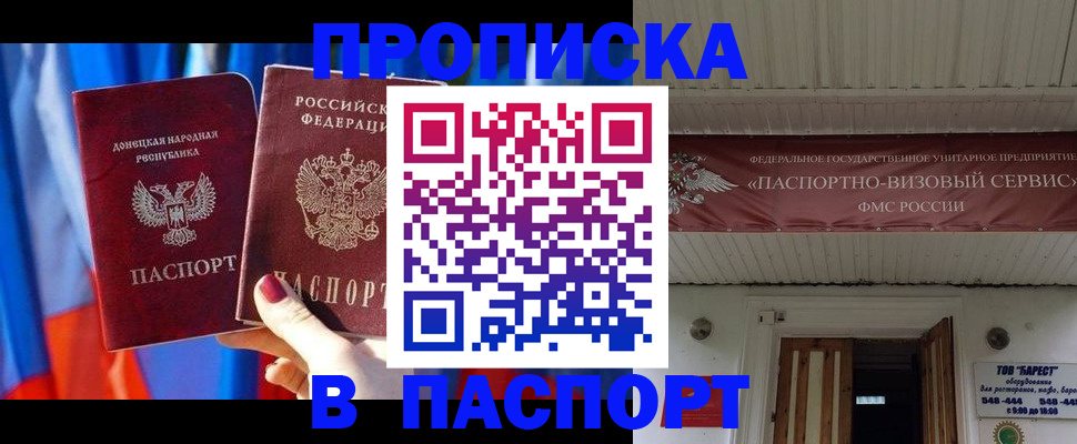 регистрация для школы в Снежногорске